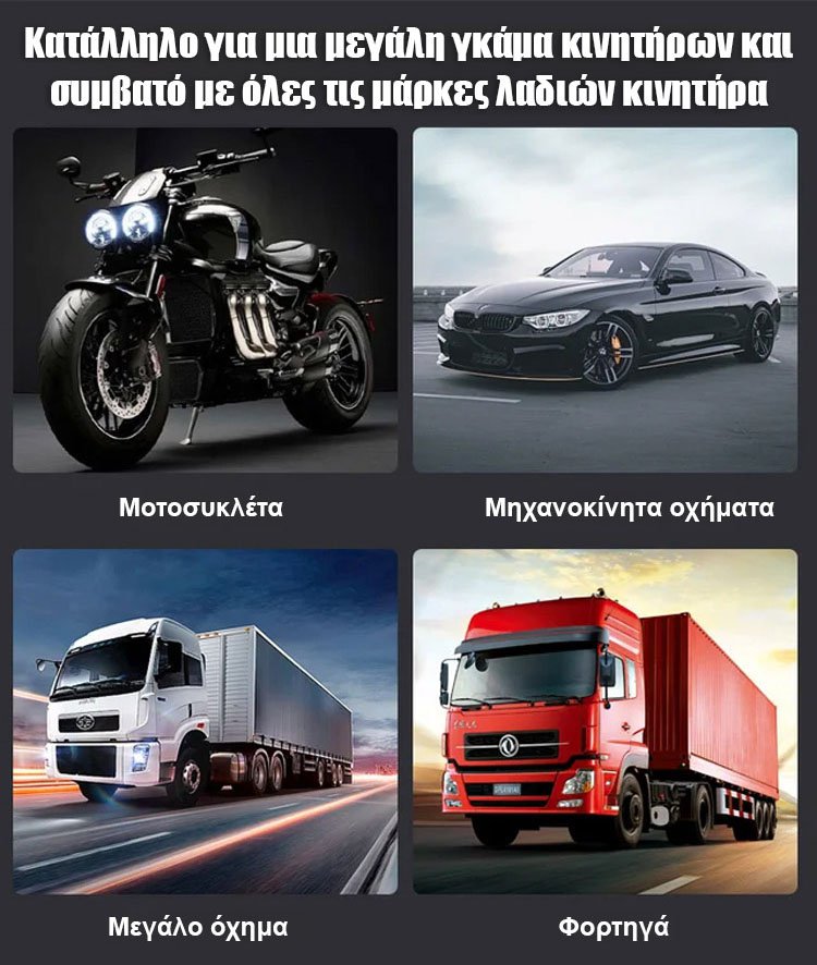 Αντιτριβικός προστατευτικός παράγοντας υψηλής απόδοσης για κινητήρες-GR